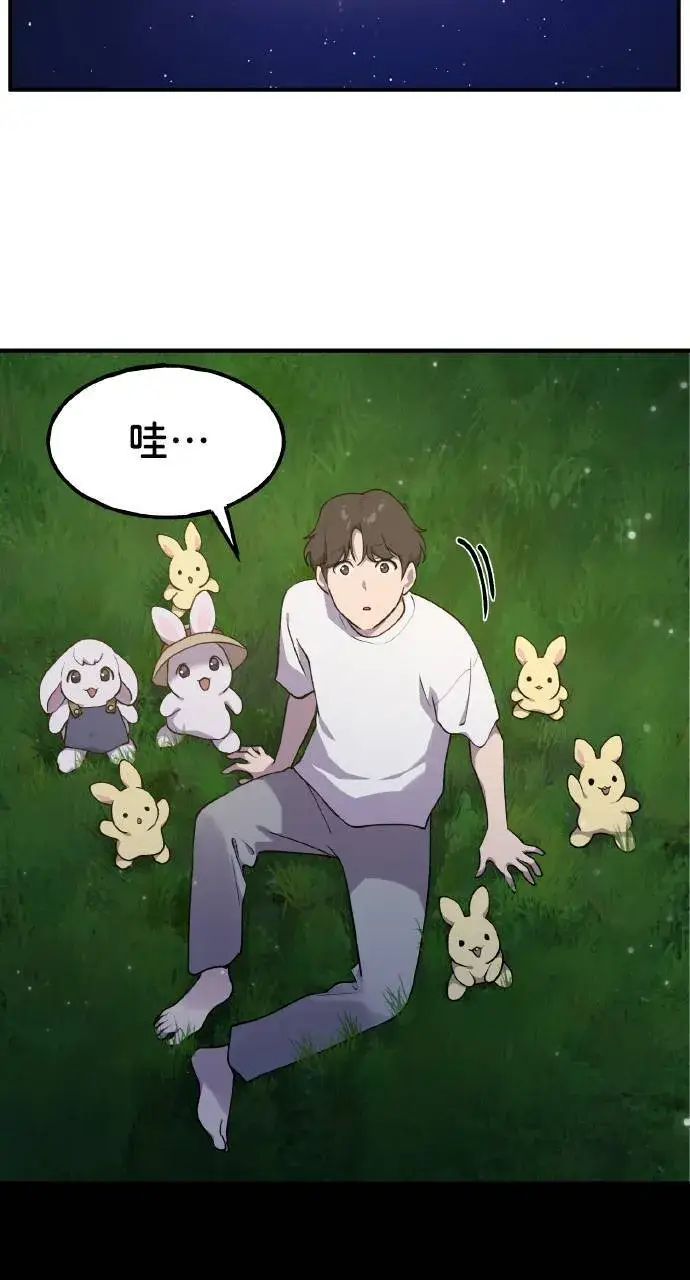 《我独自在高塔种田》第6话 小番茄图84