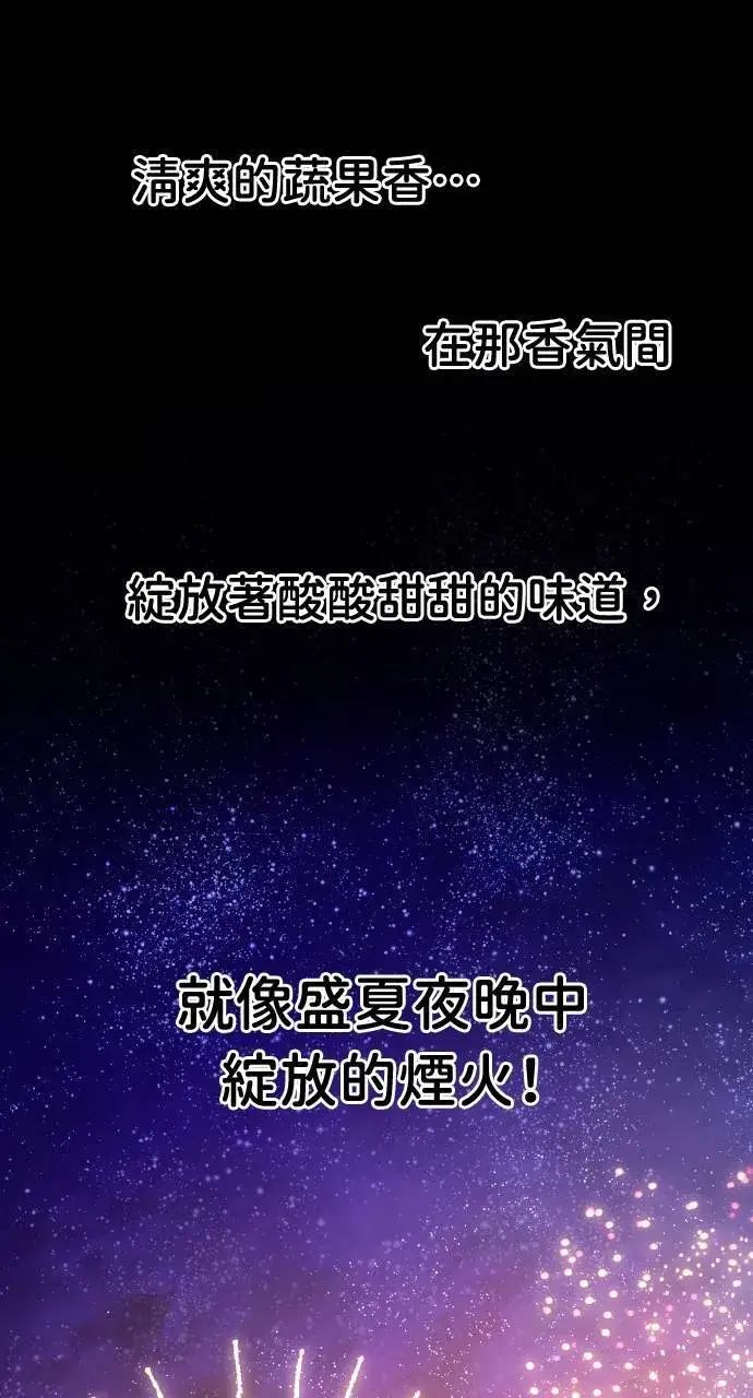《我独自在高塔种田》第6话 小番茄图85