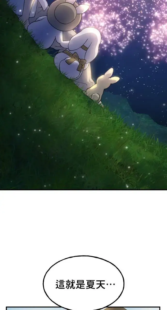 《我独自在高塔种田》第6话 小番茄图87