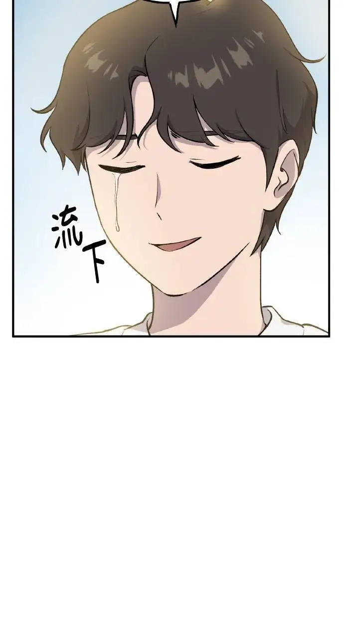 《我独自在高塔种田》第6话 小番茄图88