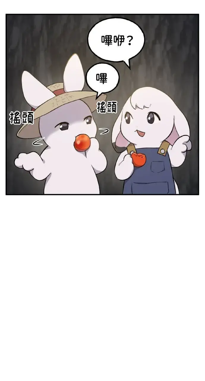 《我独自在高塔种田》第6话 小番茄图90