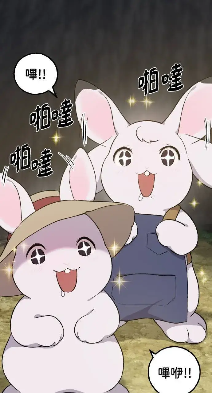 《我独自在高塔种田》第8话 种子商店图100
