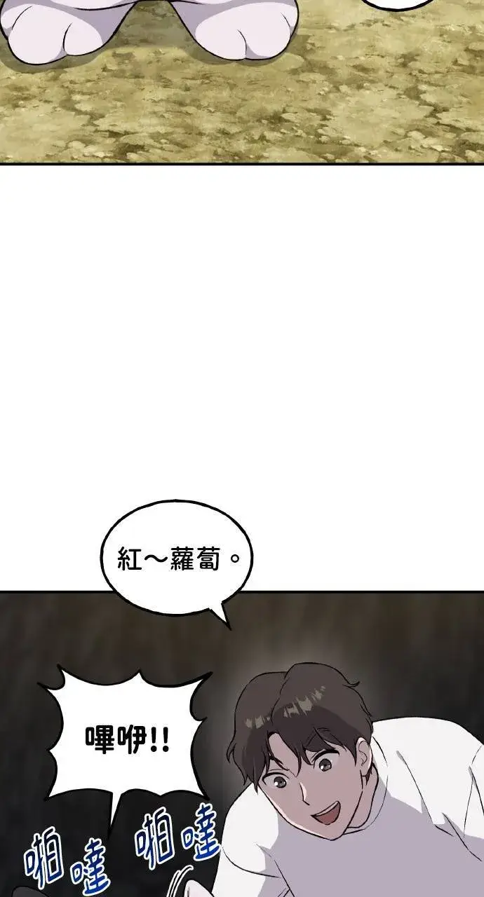 《我独自在高塔种田》第8话 种子商店图101