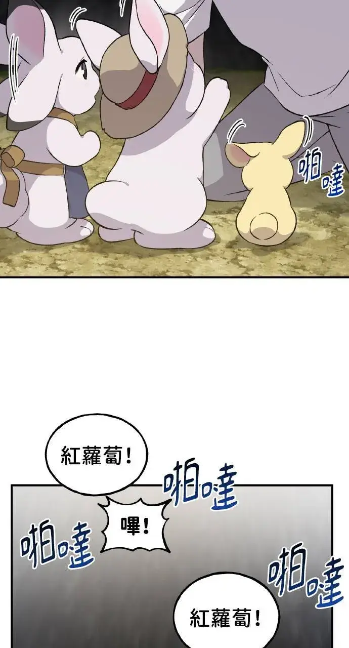 《我独自在高塔种田》第8话 种子商店图102