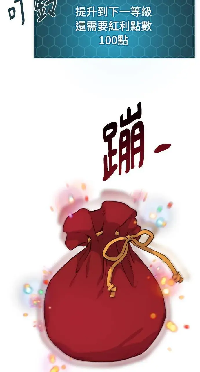 《我独自在高塔种田》第8话 种子商店图106