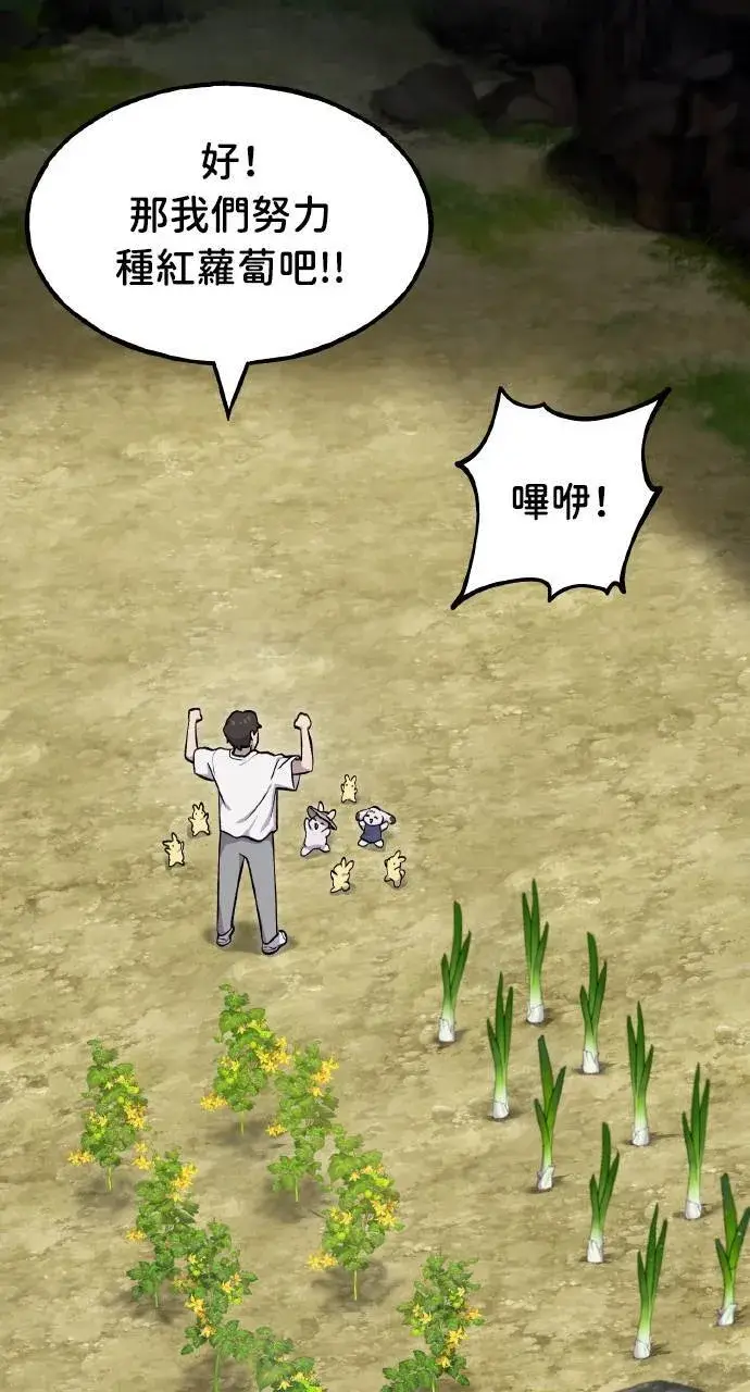 《我独自在高塔种田》第8话 种子商店图110
