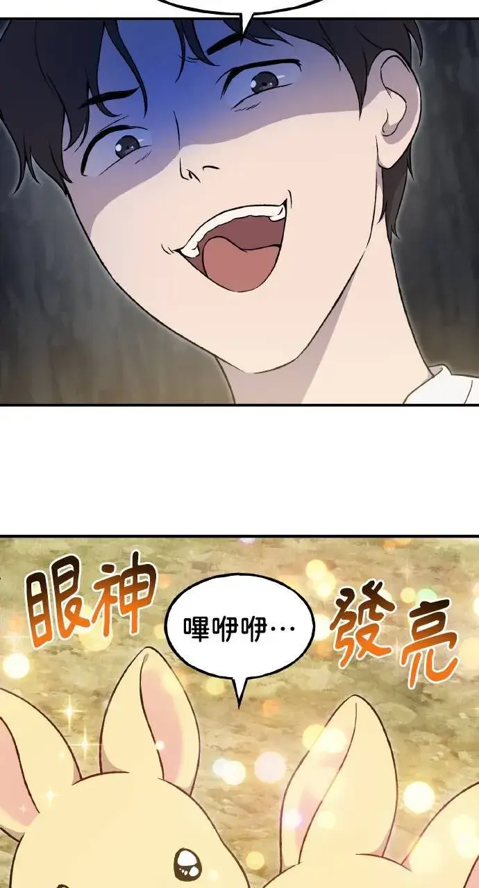 《我独自在高塔种田》第8话 种子商店图12