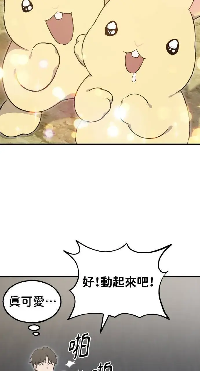 《我独自在高塔种田》第8话 种子商店图13