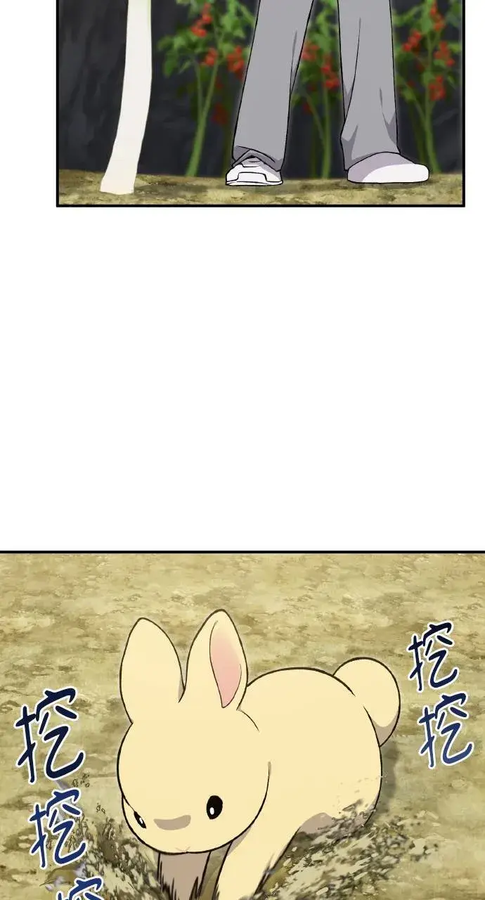 《我独自在高塔种田》第8话 种子商店图18