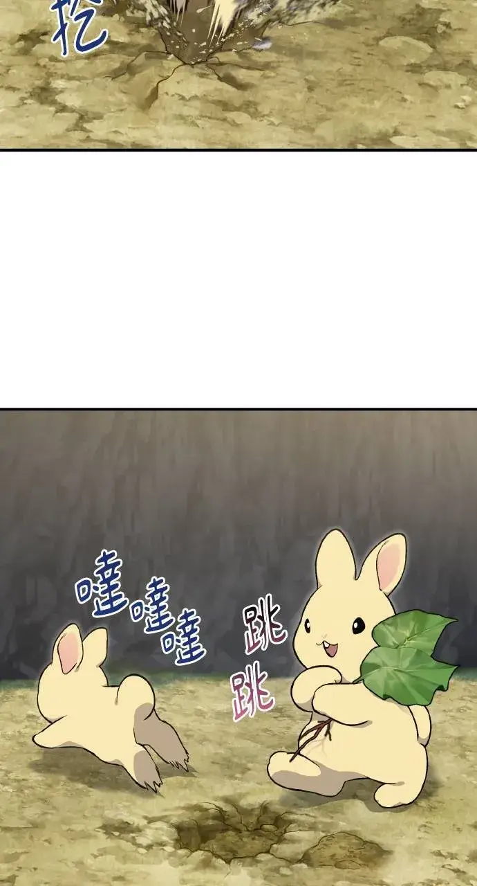《我独自在高塔种田》第8话 种子商店图19