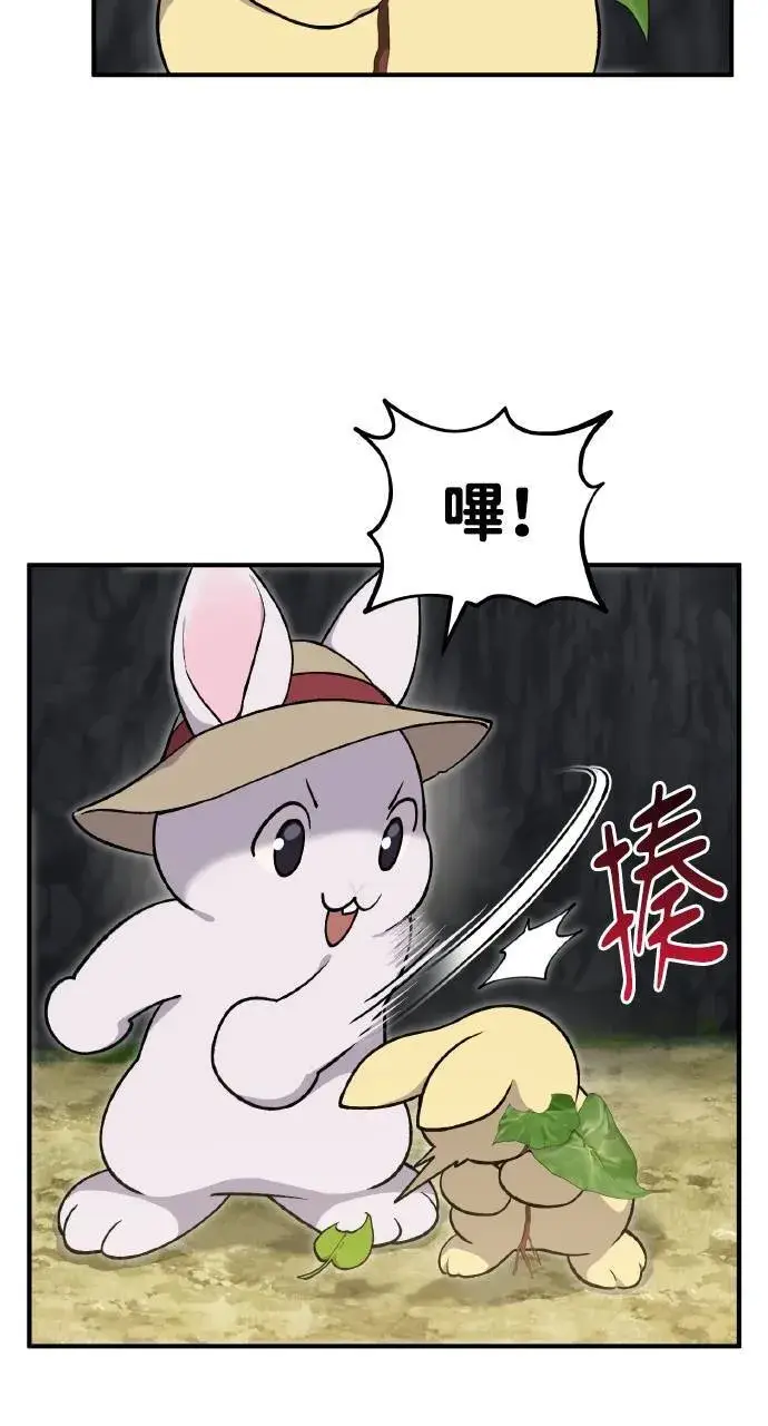《我独自在高塔种田》第8话 种子商店图26