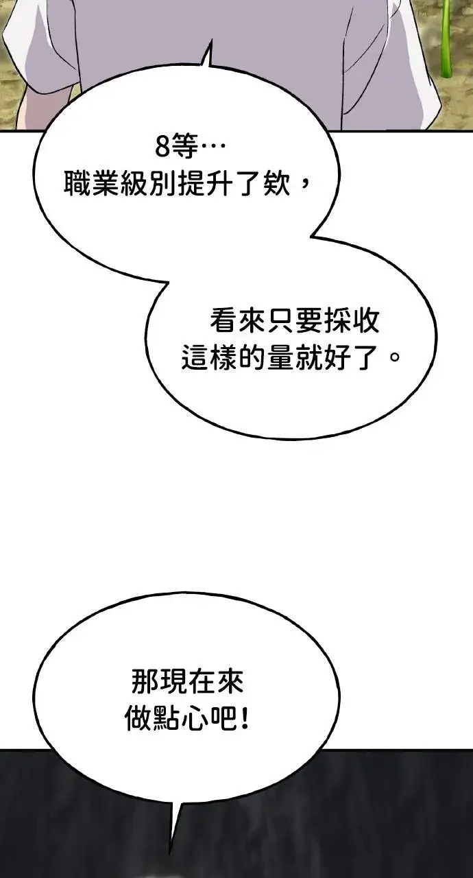 《我独自在高塔种田》第8话 种子商店图31