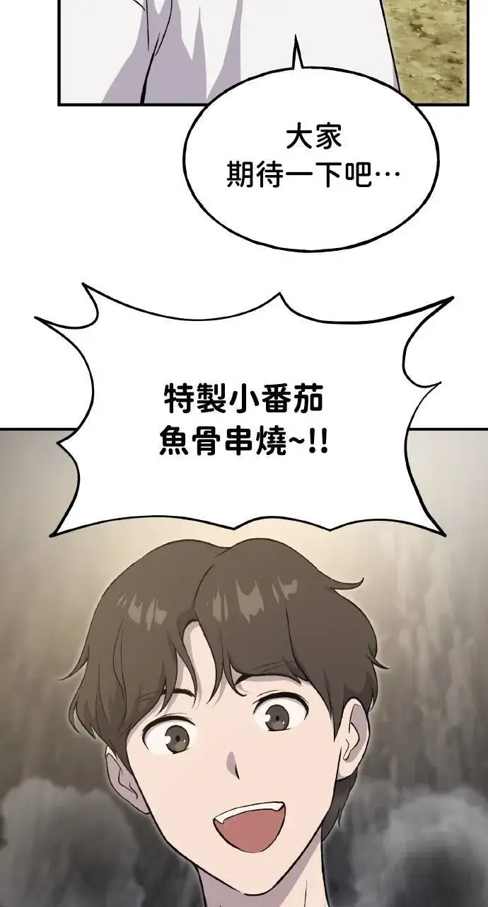 《我独自在高塔种田》第8话 种子商店图38