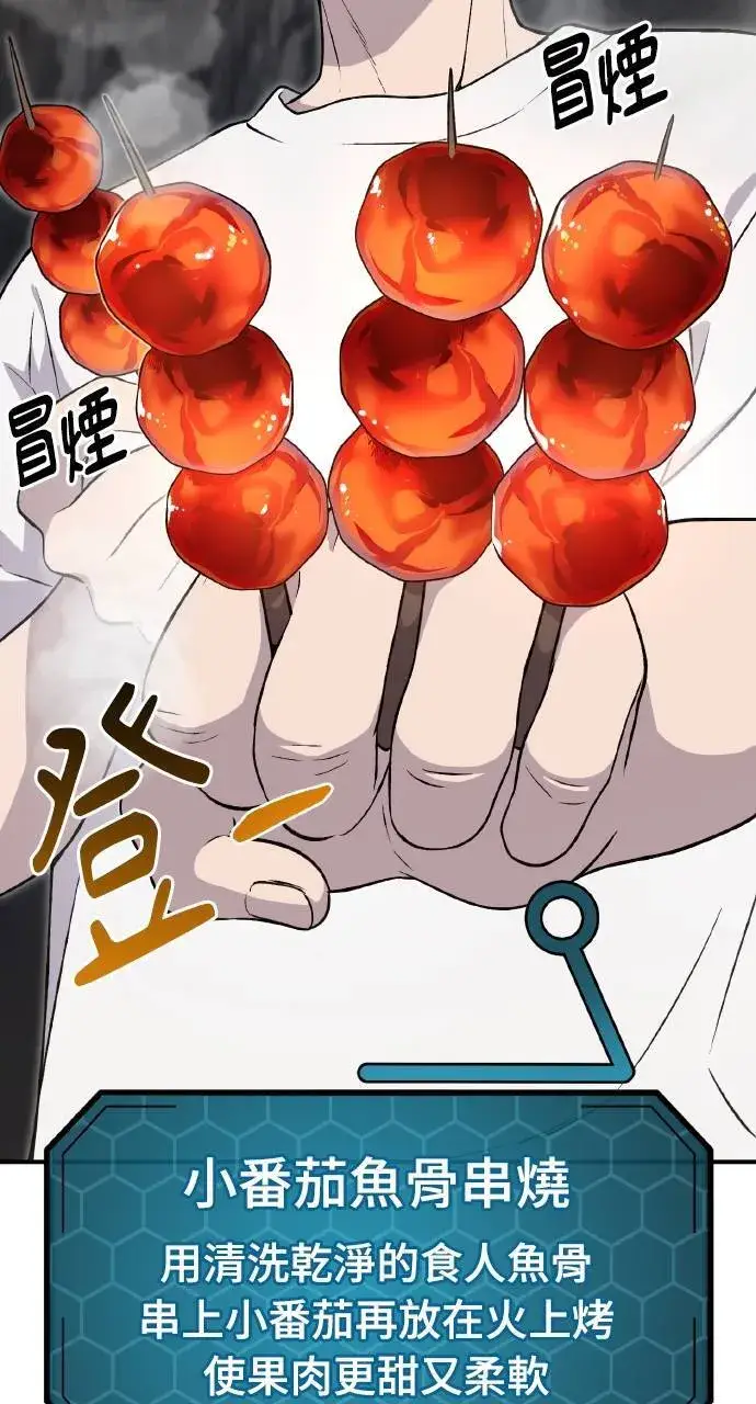 《我独自在高塔种田》第8话 种子商店图39