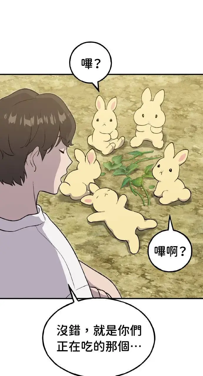 《我独自在高塔种田》第8话 种子商店图4
