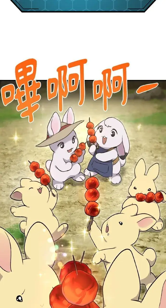 《我独自在高塔种田》第8话 种子商店图40