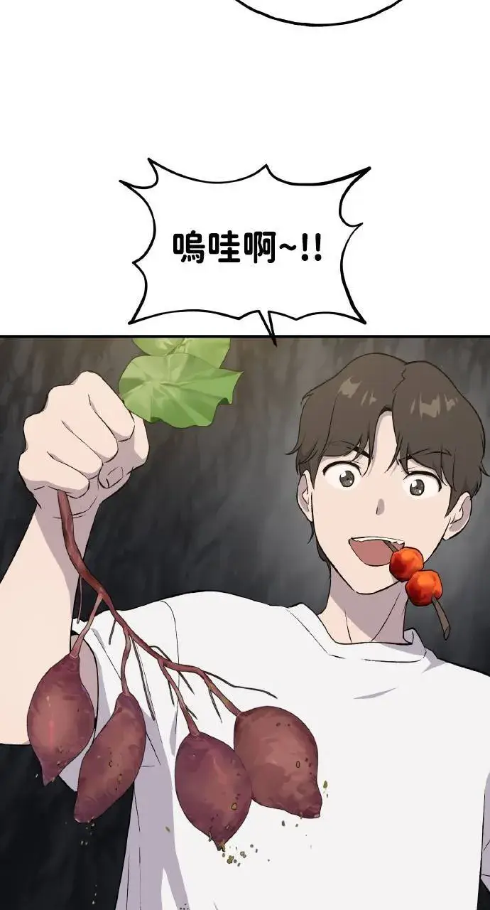《我独自在高塔种田》第8话 种子商店图45