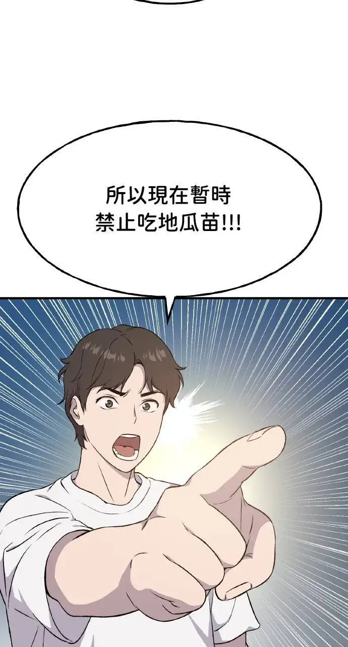 《我独自在高塔种田》第8话 种子商店图5