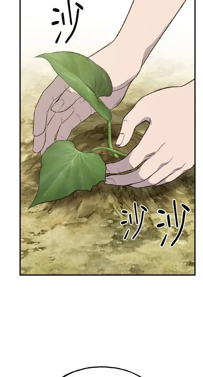 《我独自在高塔种田》第8话 种子商店图51