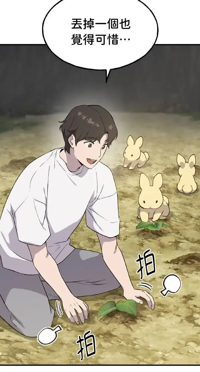 《我独自在高塔种田》第8话 种子商店图52