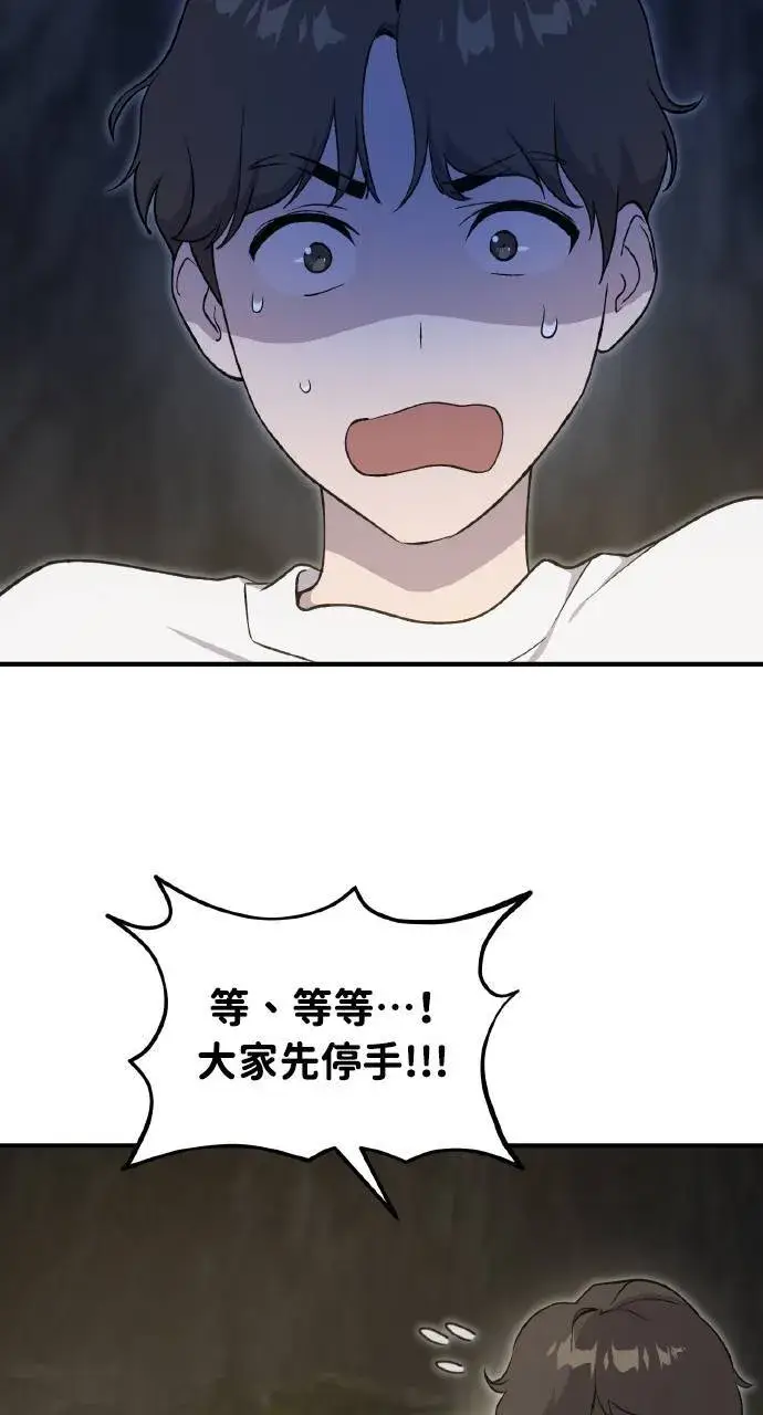 《我独自在高塔种田》第8话 种子商店图55