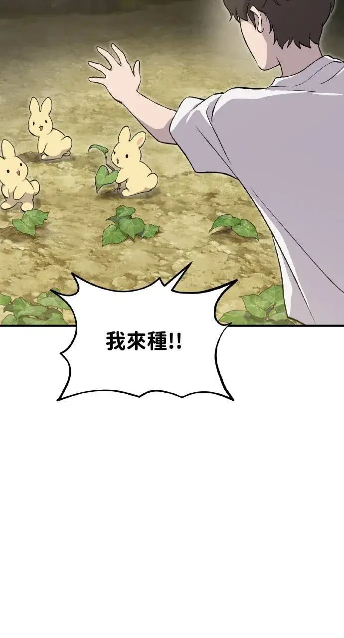 《我独自在高塔种田》第8话 种子商店图56
