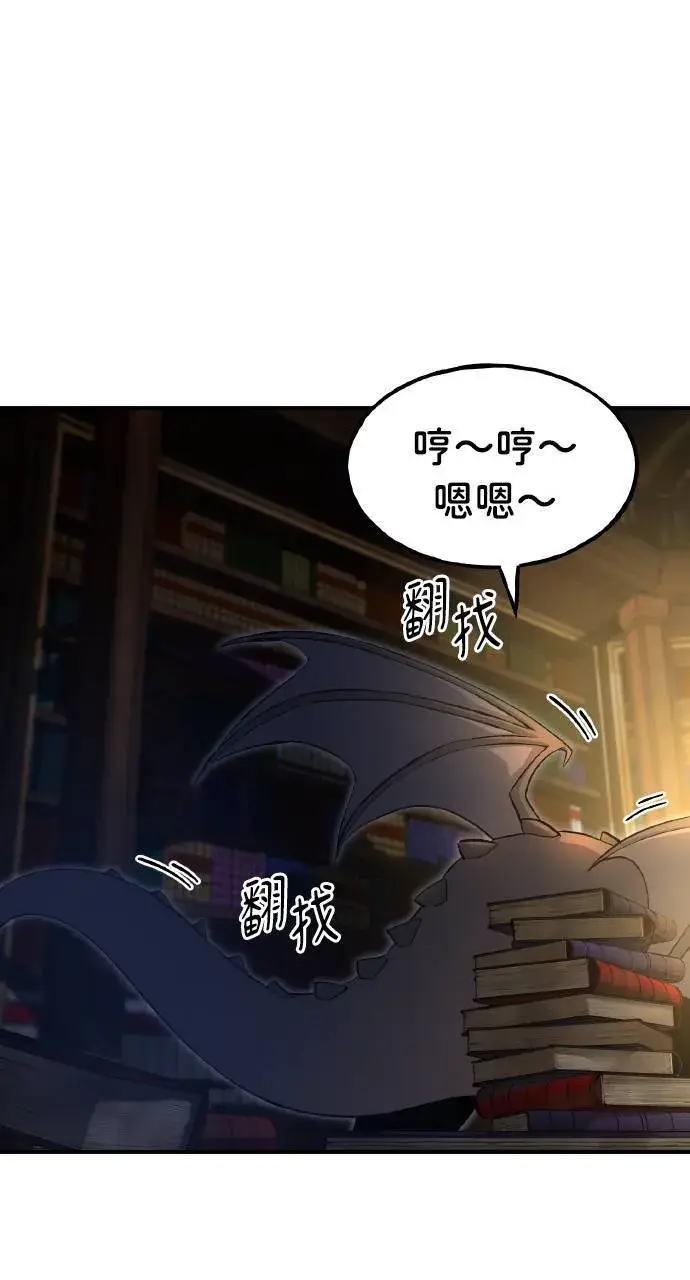 《我独自在高塔种田》第8话 种子商店图57