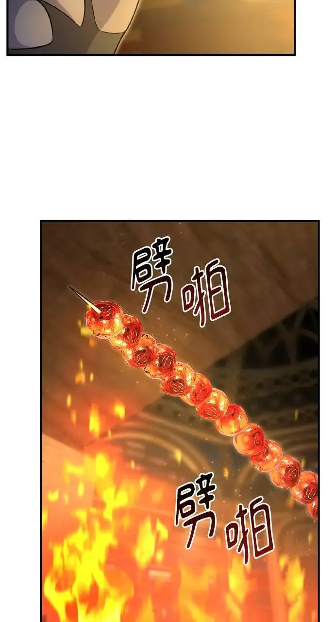 《我独自在高塔种田》第8话 种子商店图59