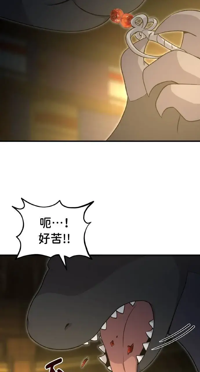 《我独自在高塔种田》第8话 种子商店图61
