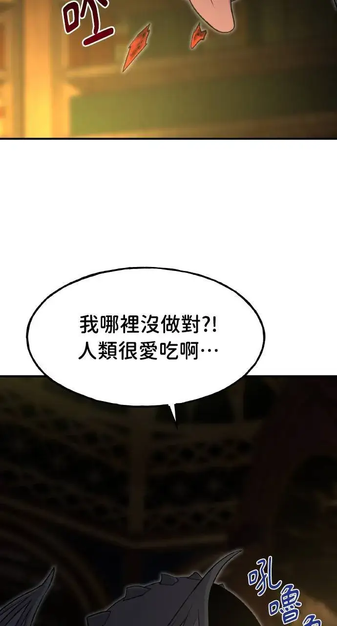 《我独自在高塔种田》第8话 种子商店图62
