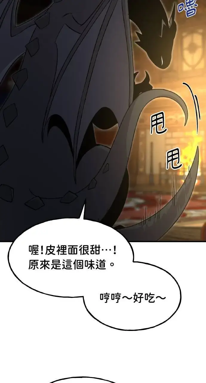《我独自在高塔种田》第8话 种子商店图63