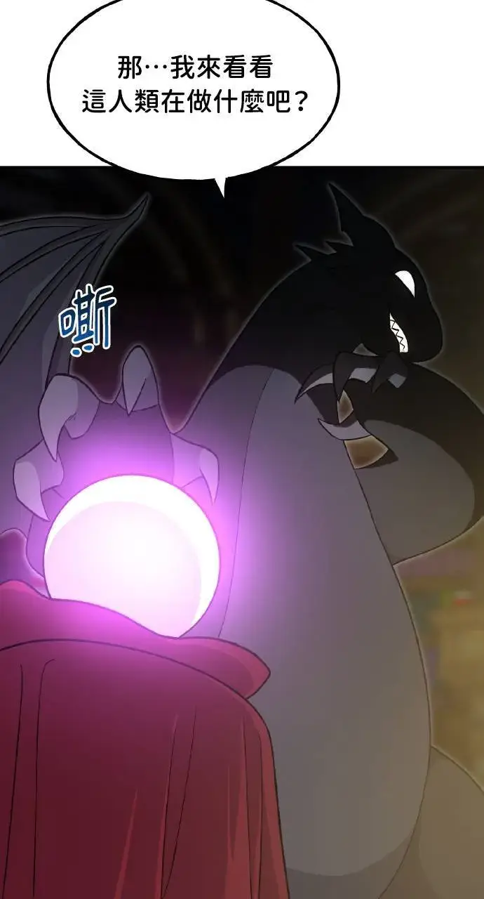 《我独自在高塔种田》第8话 种子商店图64