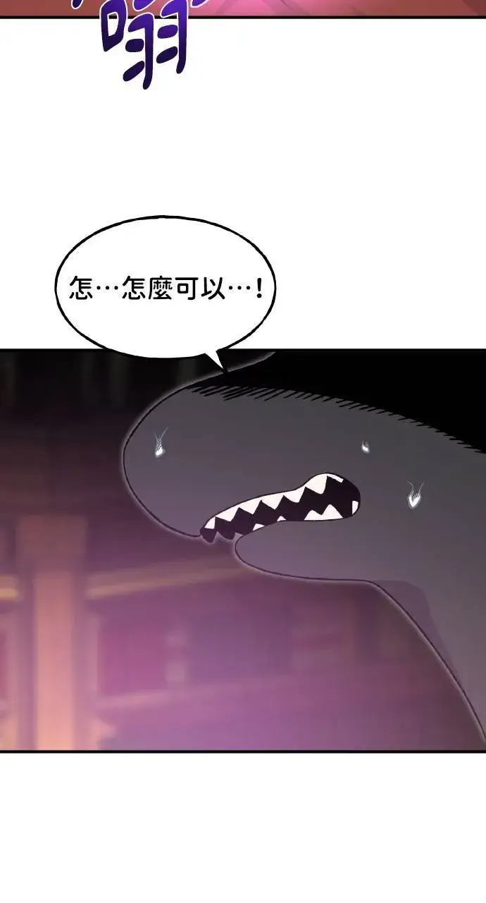 《我独自在高塔种田》第8话 种子商店图66