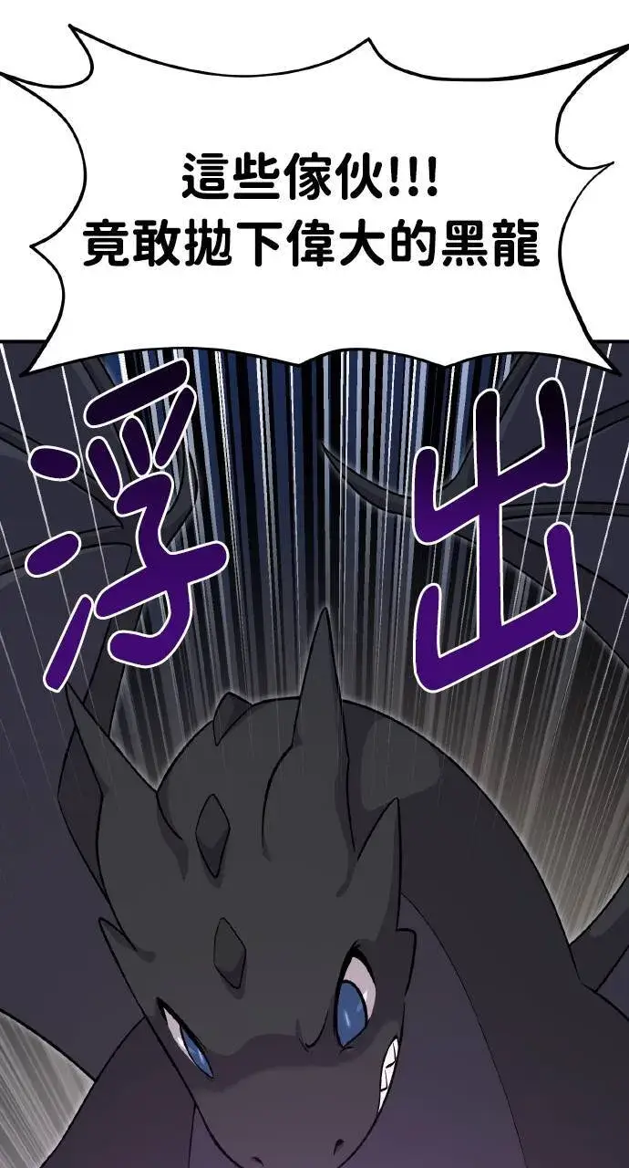 《我独自在高塔种田》第8话 种子商店图67