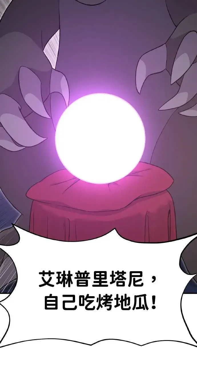 《我独自在高塔种田》第8话 种子商店图68