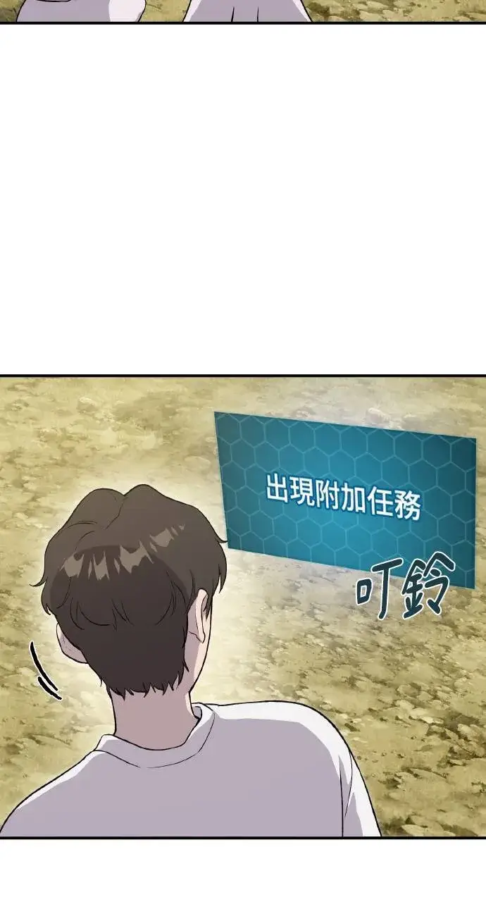 《我独自在高塔种田》第8话 种子商店图70