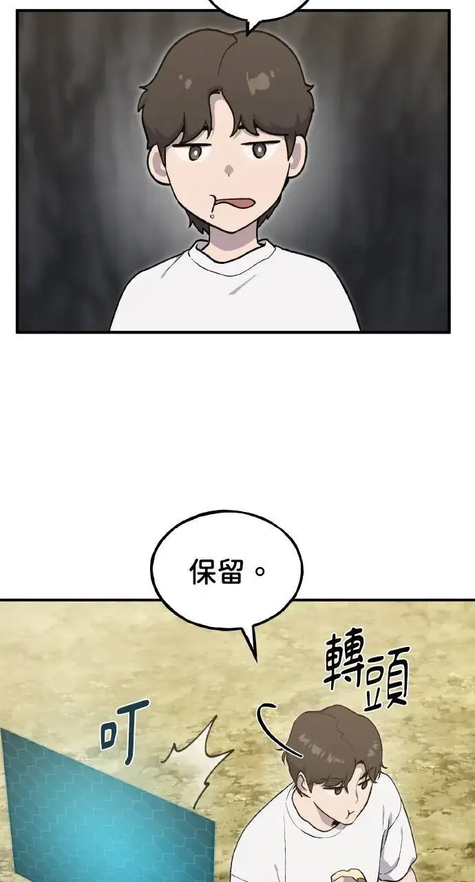 《我独自在高塔种田》第8话 种子商店图72