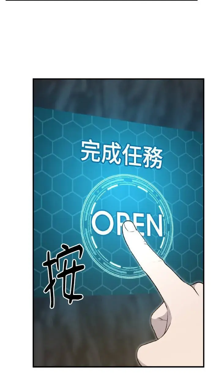 《我独自在高塔种田》第8话 种子商店图77
