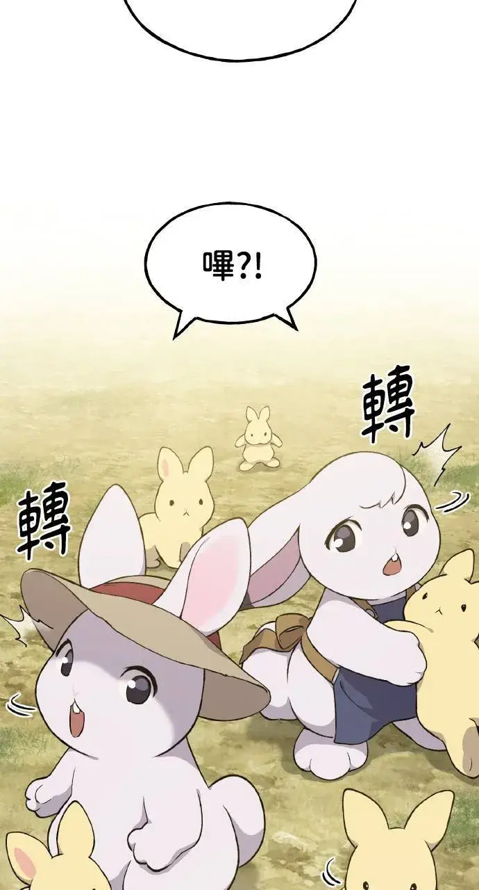 《我独自在高塔种田》第8话 种子商店图95
