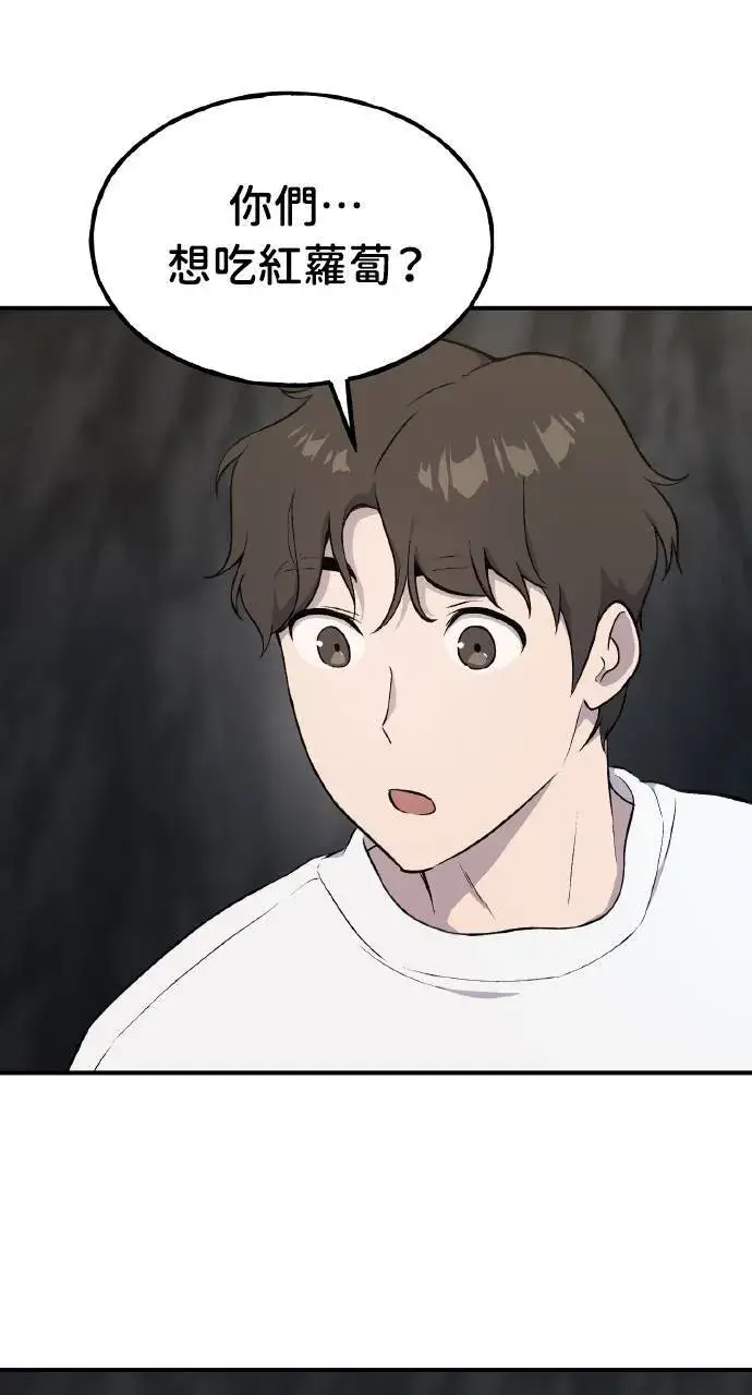 《我独自在高塔种田》第8话 种子商店图99