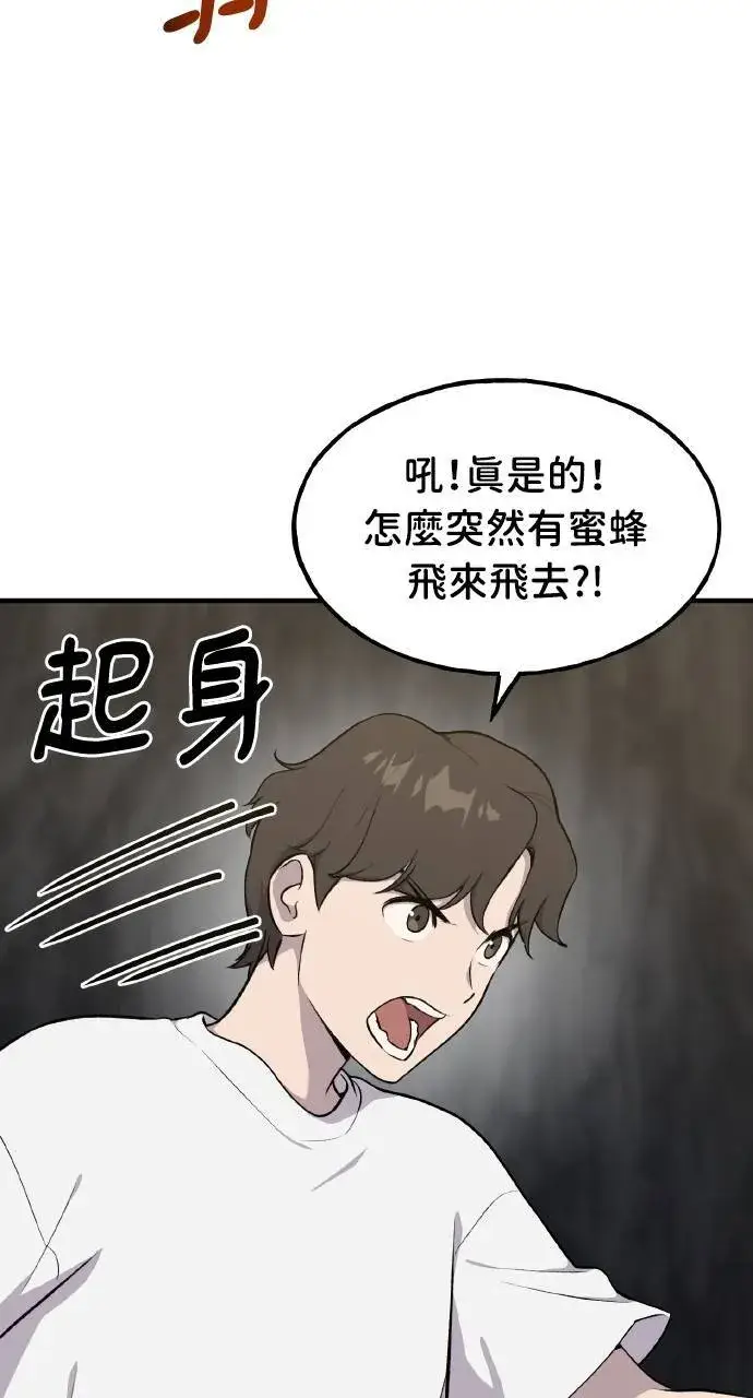 《我独自在高塔种田》第9话 毒蜂图10