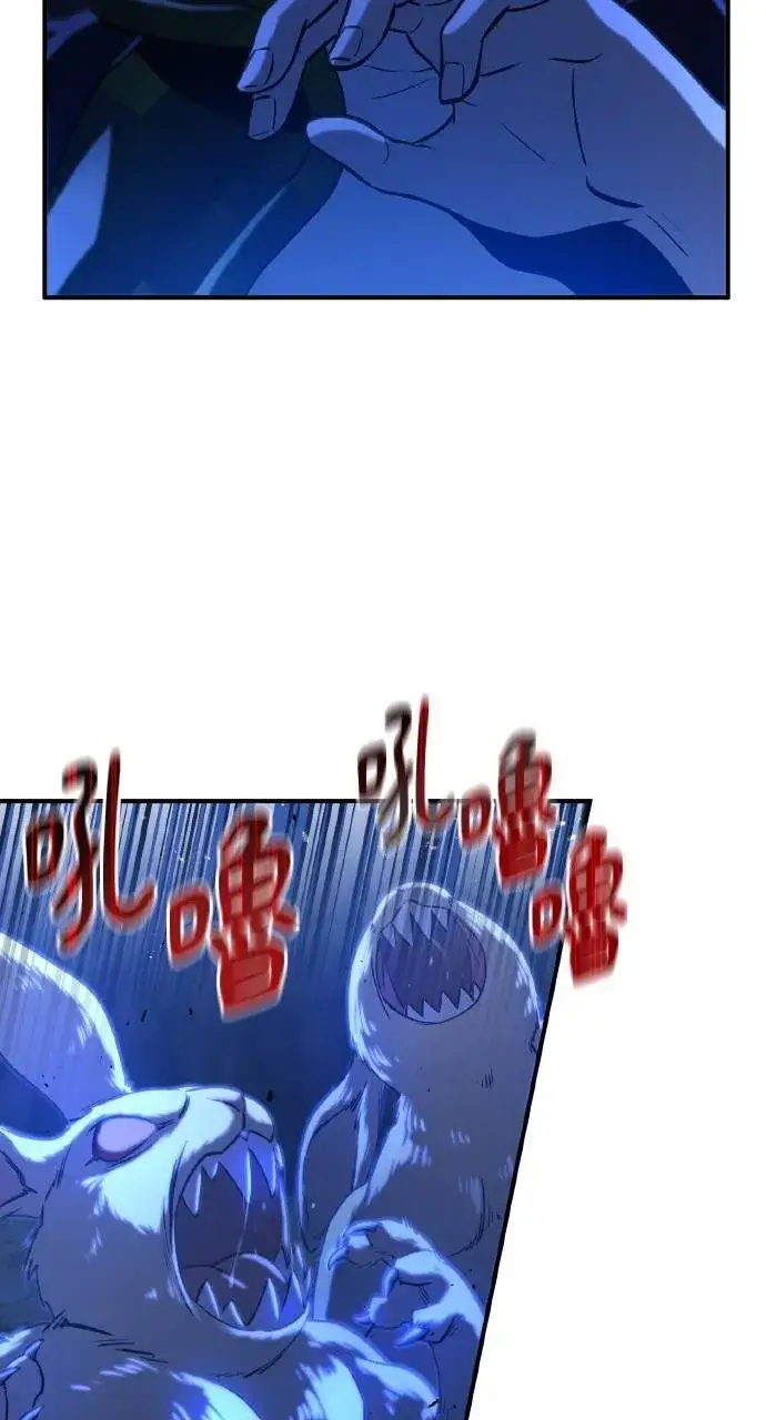 《我独自在高塔种田》第9话 毒蜂图105
