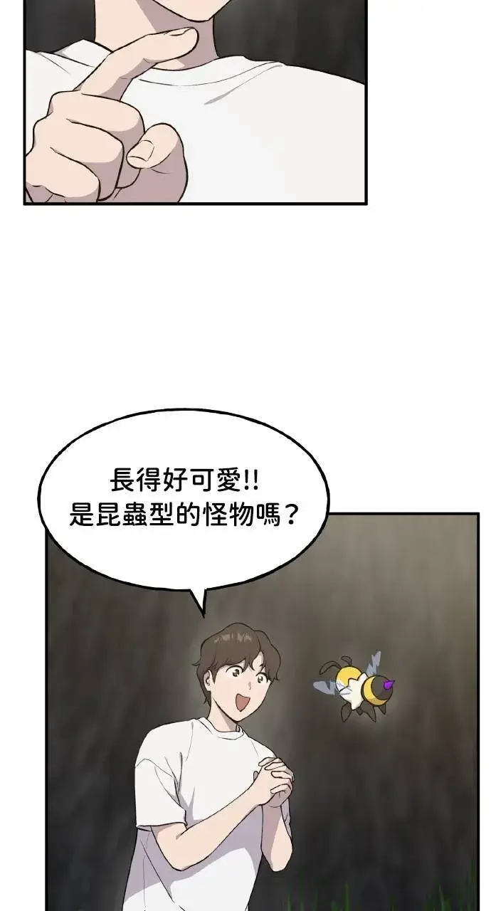 《我独自在高塔种田》第9话 毒蜂图16