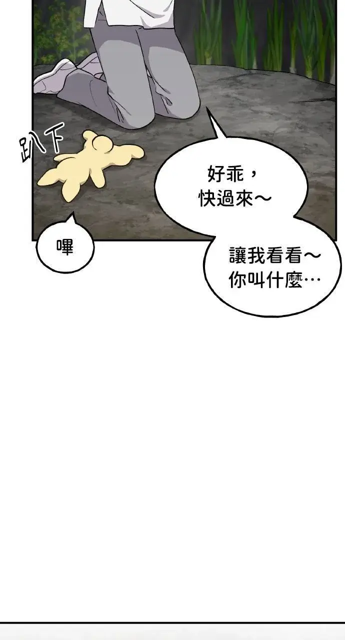 《我独自在高塔种田》第9话 毒蜂图17