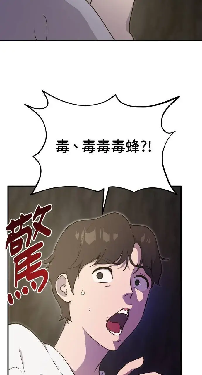 《我独自在高塔种田》第9话 毒蜂图19