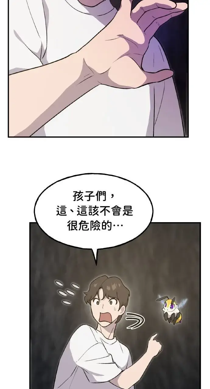 《我独自在高塔种田》第9话 毒蜂图20