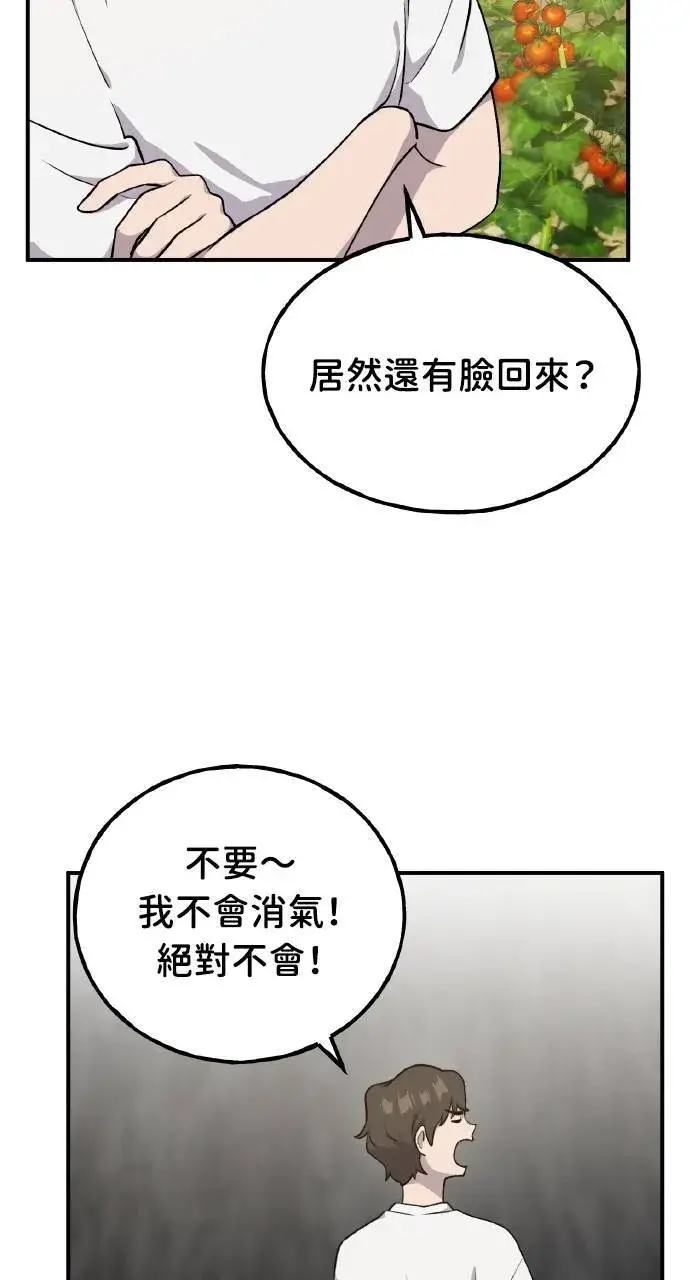 《我独自在高塔种田》第9话 毒蜂图46