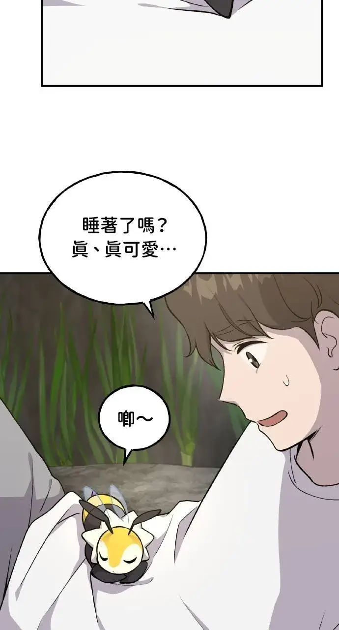《我独自在高塔种田》第9话 毒蜂图52