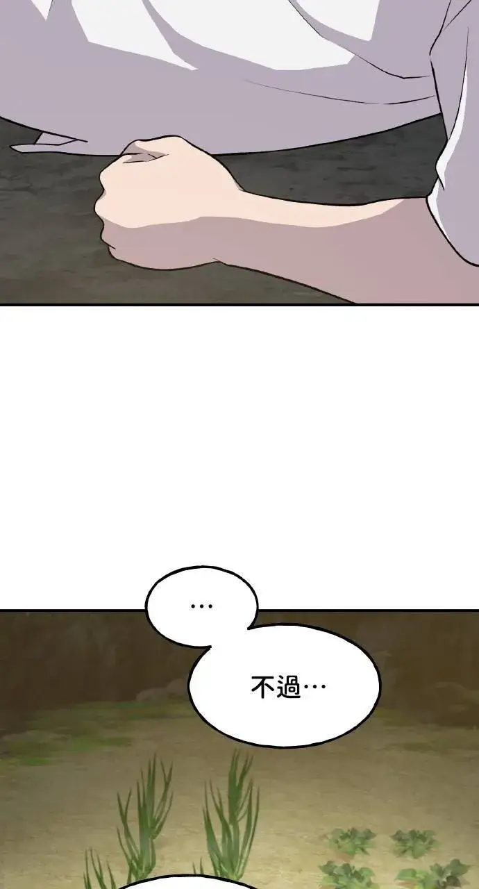 《我独自在高塔种田》第9话 毒蜂图53