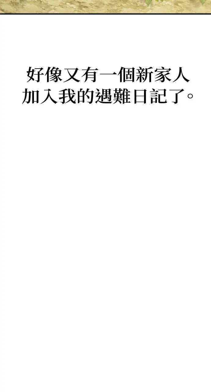 《我独自在高塔种田》第9话 毒蜂图55